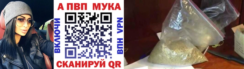 APVP мука  блэк спрут как зайти  Заречный 
