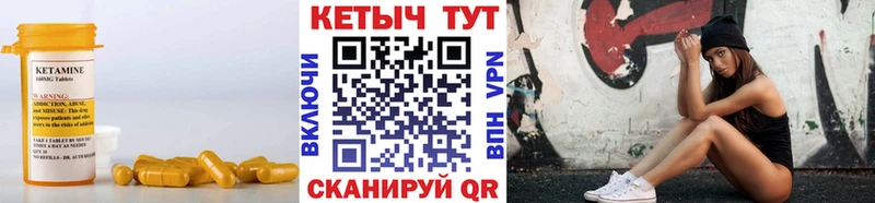 Кетамин VHQ  Заречный 